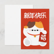 Schattige eenvoudig leuk Chinees Nieuwjaar