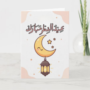 Schattige Eid al-Fitr-illustratie Kaart