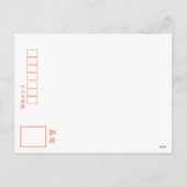 Schattige Japans Nieuwjaar Groet Nengajo ビジネス 年賀状 Feestdagenkaart (Achterkant)