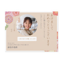 Schattige Japans Nieuwjaar Groet Nengajo ビジネス 年賀状