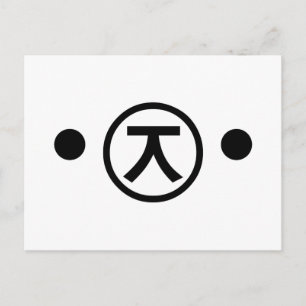 Schattige Kuma Beer Kaomoji Japans Emoticon Tekst  Briefkaart