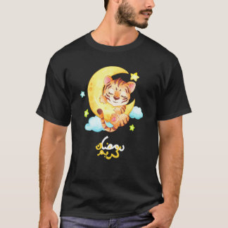 Schattige Moslim Kat Knuffel Halve Maan Op Ramdan  T-shirt