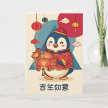 Schattige pinguïn viert LNY | Geit Tang-pak Trad