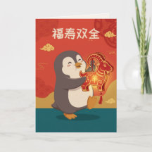 Schattige pinguïn viert LNY | Geitenlantaarn Trad