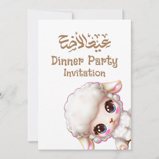 Schattige Schaap Eid al Adha Dinner Party Uitnodig Kaart (Voorkant)