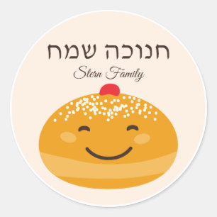 Schattige Sufganiyah, Hebreeuws Gelukkig Chanoeka Ronde Sticker