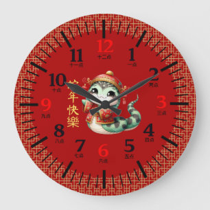 Schattigee Chinese Snake Chinese Lunar Nieuwjaarsk Grote Klok