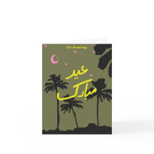 Schattigee Eid-Kaart