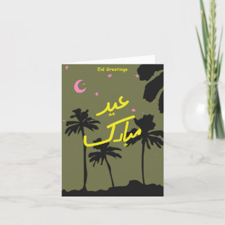 Schattigee Eid-Kaart Bedankkaart