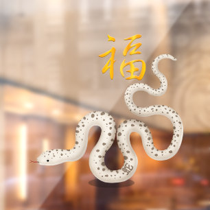 Schattigee Zodiac Snake "Luck" Chinees Nieuwjaar C Raamsticker