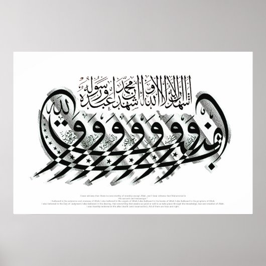 Schildering met Shahada-kalligrafie Poster (Voorkant)