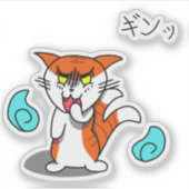Schitterende Nekomata Sticker (Voorkant)