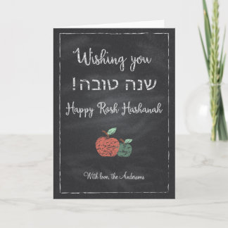  schoolbord Shanah Tova Feestdagen Kaart