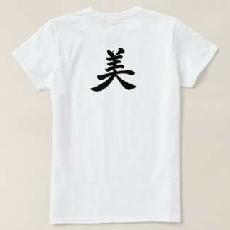 “Schoonheid” Japans Kanji T-shirt