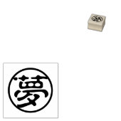 Seal Kanji: 夢 droom Rubberstempel (Gestempeld)