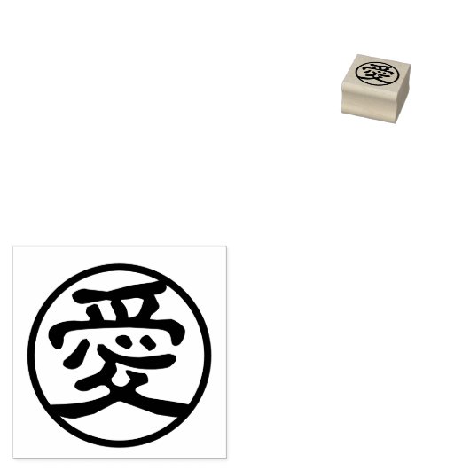 Seal Kanji: 愛 Liefde Rubberstempel (Gestempeld)