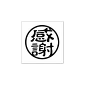 Seal Kanji: 感謝 Dankbaarheid Rubberstempel (Afrduk)