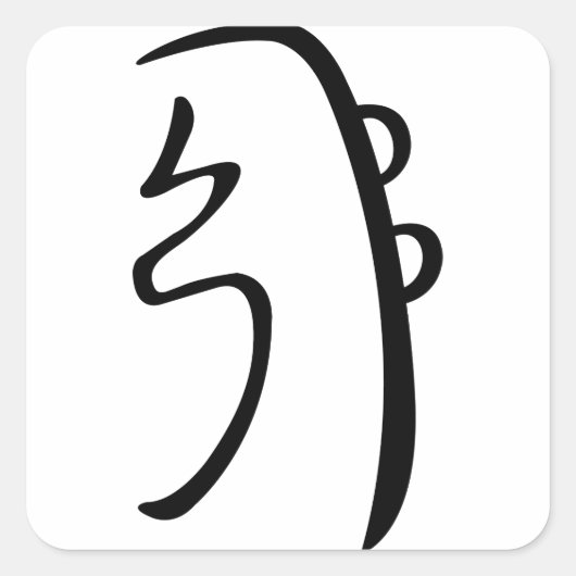 Sei He Ki Reiki Vierkante Sticker (Voorkant)