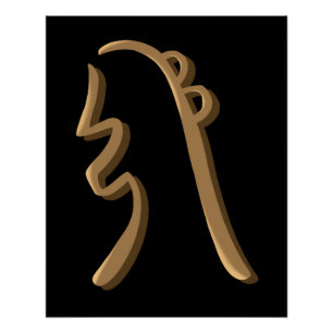 Sei HeKi Healing Reiki Symbool Hand getrokken kuns Perfect Poster