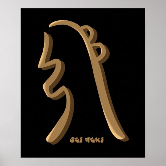 Sei HeKi Healing Reiki Symbool Hand getrokken kuns Poster (Voorkant)