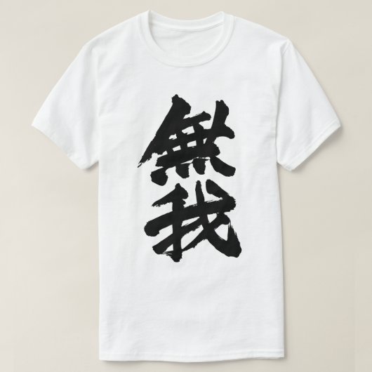 Selflessness T-shirt (Design voorkant)