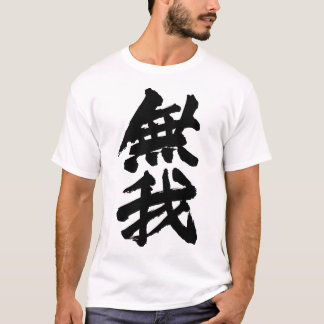 Selflessness T-shirt
