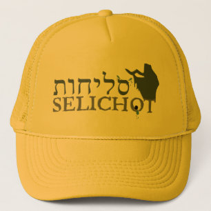 Selichot Trucker Pet