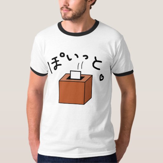 SENKYO T-SHIRT (Voorkant)