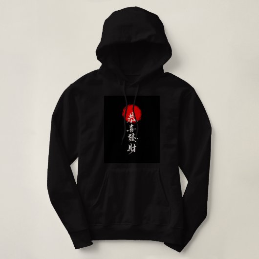 SenpaiXEL Japanese Calligraphy Red Sun Hoodie (Design voorkant)