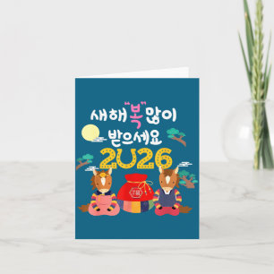 Seollal 2026 Koreaanse Nieuwjaars Illustratie Kaart
