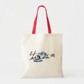 Seoul in Korea Tote Bag (Voorkant)