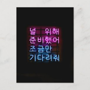 Seoul, Zuid-Korea Briefkaart