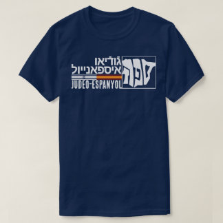 SEPHARDIC T-SHIRT