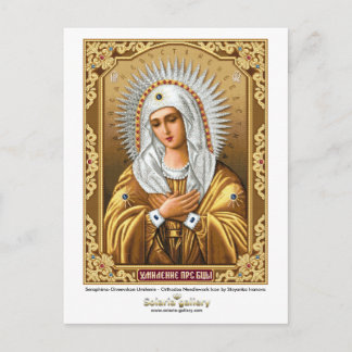 Seraphimo-Diveevskoe Umilenie - Briefkaart