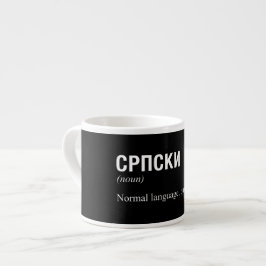 SERBIAN ESPRESSO KOP