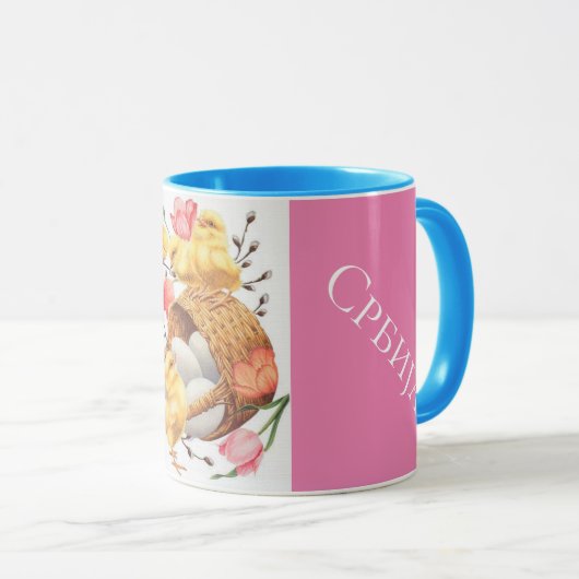 Serbie - Pâques Combo Mug (Devant droit)