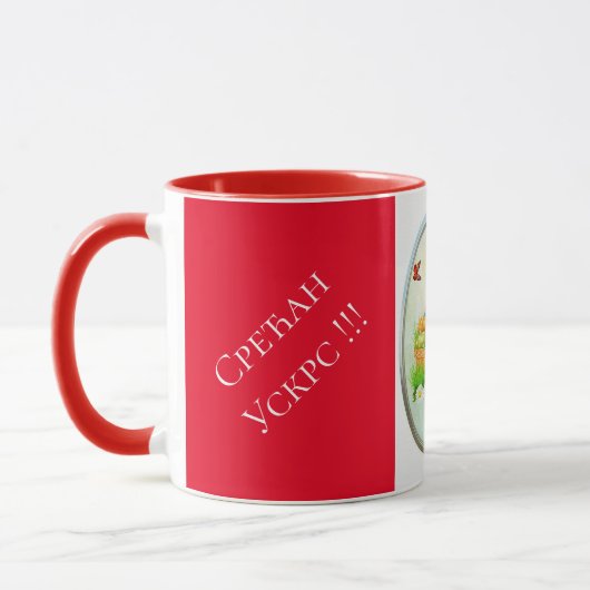 Serbie - Pâques Combo Mug (Gauche)