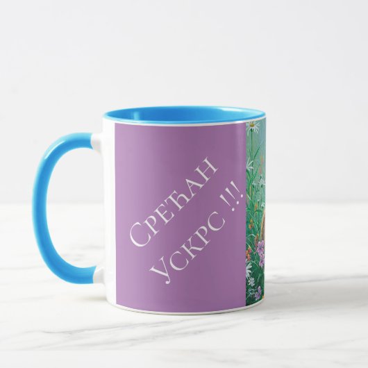 Serbie - Pâques Combo Mug (Gauche)