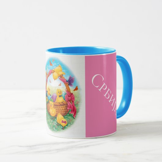 Serbie - Pâques Combo Mug (Devant droit)
