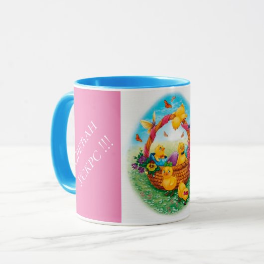 Serbie - Pâques Combo Mug (Devant gauche)