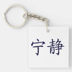sereniteit sleutelhanger