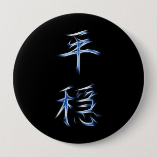 Serenity Japans Kanji Calligraphy Symbol Ronde Button 4,0 Cm
