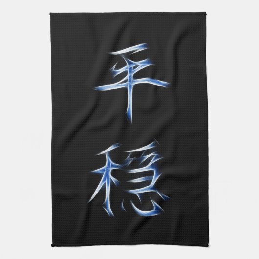Serenity Japans Kanji Calligraphy Symbol Theedoek (Verticaal)