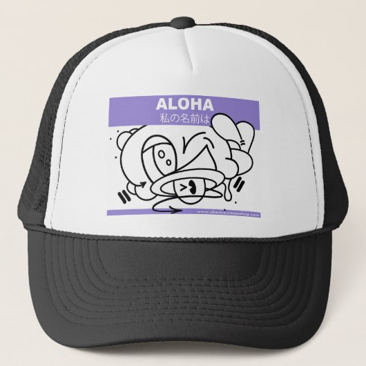 Série 2 de casquette de magasin de la glace d'Ube (Devant)