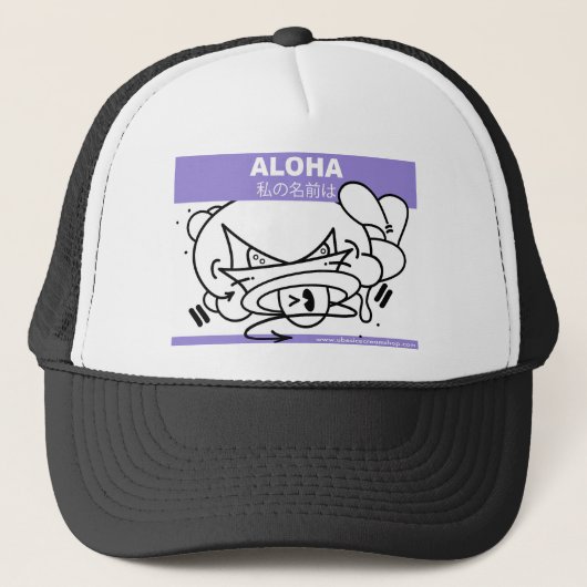 Série 5 de casquette de magasin de la glace d'Ube (Devant)
