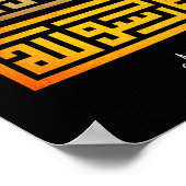 Serment islamique Shahada | Poster des mots arabes (Coin)