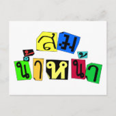 Serveert je goed! Som Nam Naa in Thai Language = Briefkaart (Voorkant)