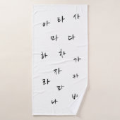 Serviette de bain Hangeul (Serviette de bain)