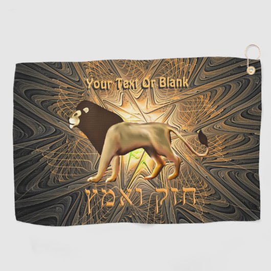 Serviette De Golf Chazak Ve'ematz (Horizontal)