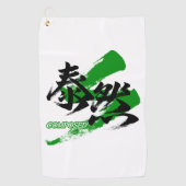 Serviette De Golf Kanji Taizen/Calligraphie japonaise composée (Devant)